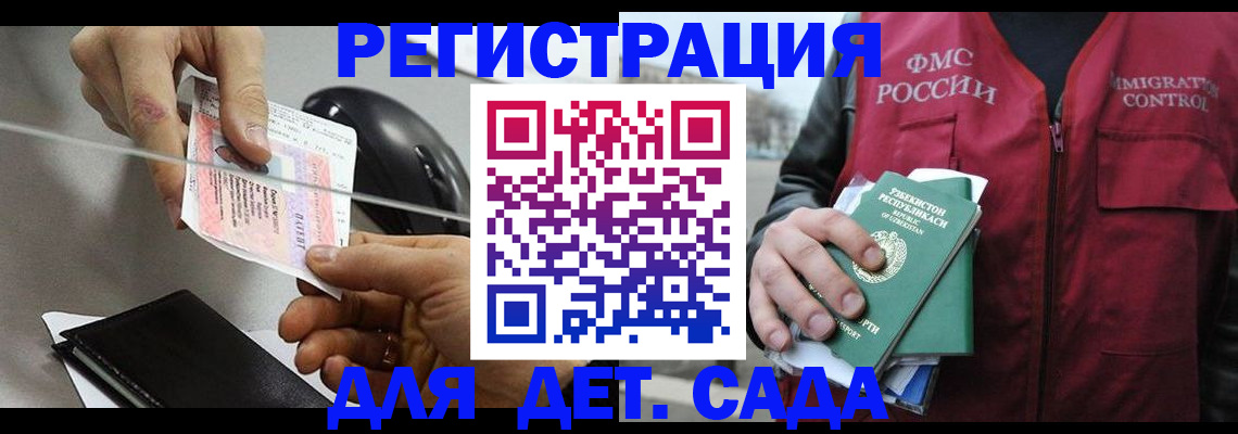 прописка поиск в Котовске