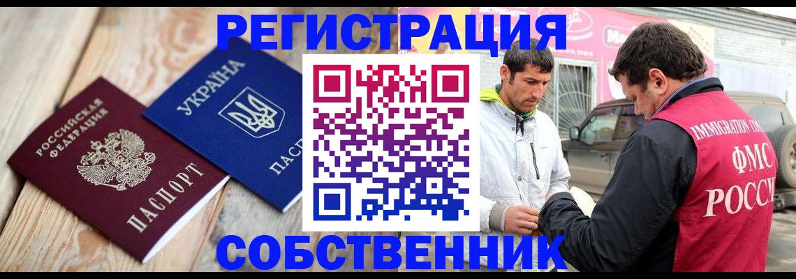 где прописаться в Котовске